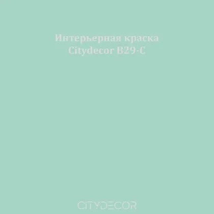 Краска Citydecor сатиновая для стен и потолков, оттенок B29-C (пыльно-бирюзовый)