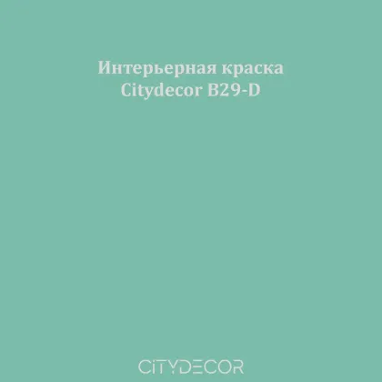 Краска Citydecor сатиновая для стен и потолков, оттенок B29-D (бирюзовый)
