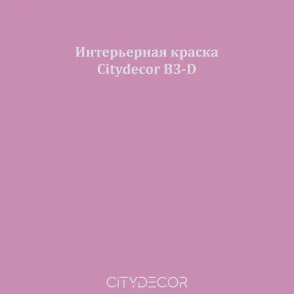 Краска Citydecor сатиновая для стен и потолков, оттенок B3-D (ягодно-розовый)