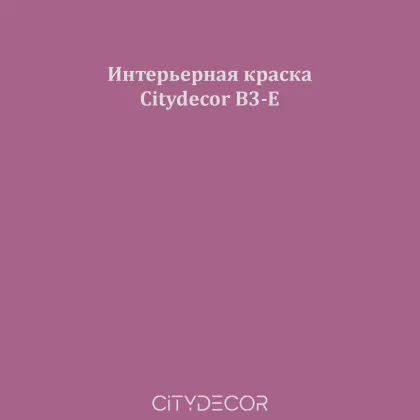 Краска Citydecor сатиновая для стен и потолков, оттенок B3-E (винно-розовый)