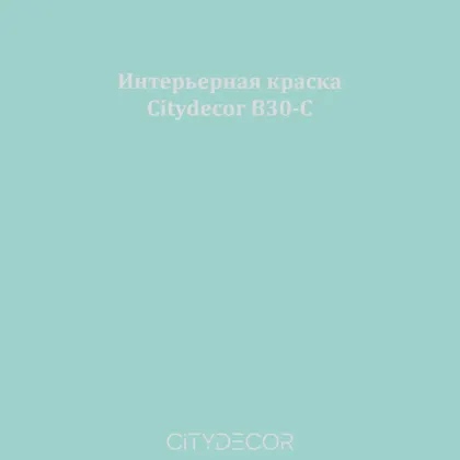 Краска Citydecor сатиновая для стен и потолков, оттенок B30-C (серо-бирюзовый)