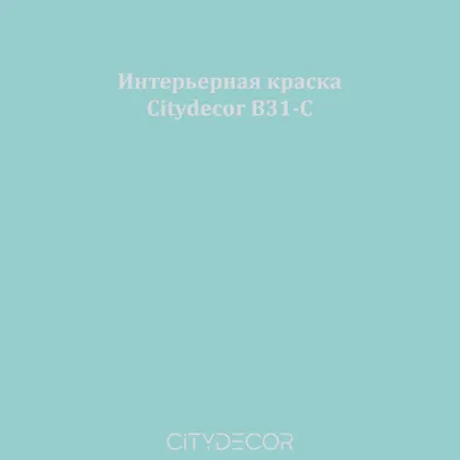 Краска Citydecor сатиновая для стен и потолков, оттенок B31-C (дымчато-голубой)