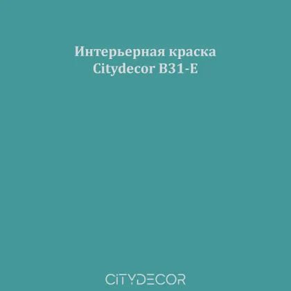 Краска Citydecor сатиновая для стен и потолков, оттенок B31-E (морской синий)
