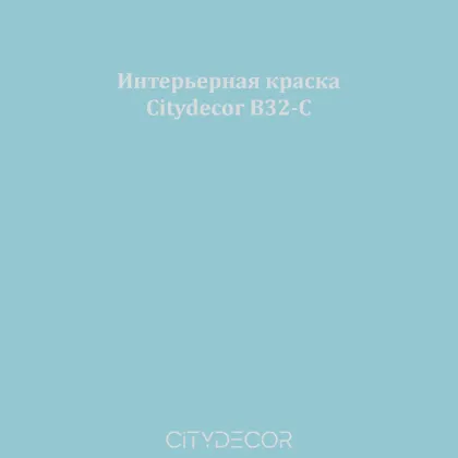 Краска Citydecor сатиновая для стен и потолков, оттенок B32-C (небесно-голубой)