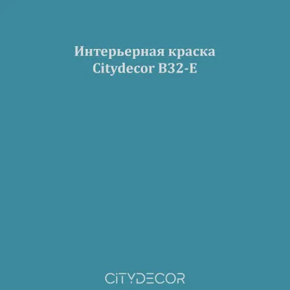 Краска Citydecor сатиновая для стен и потолков, оттенок B32-E (петрольный синий)