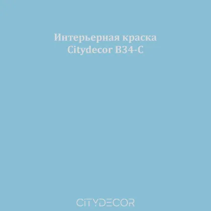 Краска Citydecor сатиновая для стен и потолков, оттенок B34-C (стально-голубой)