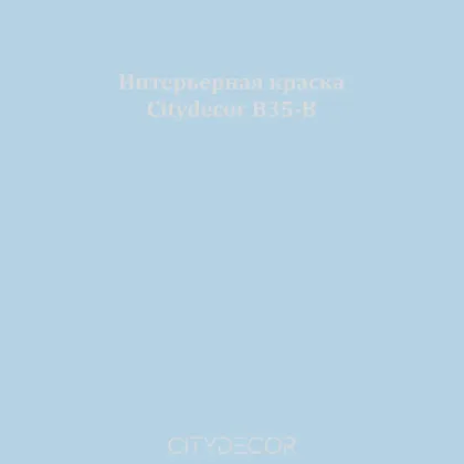 Краска Citydecor сатиновая для стен и потолков, оттенок B35-B (стальной серый)