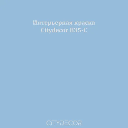 Краска Citydecor сатиновая для стен и потолков, оттенок B35-C (серо-синий)