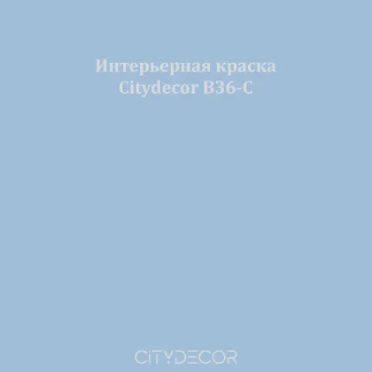 Краска Citydecor сатиновая для стен и потолков, оттенок B36-C (серо-лиловый)