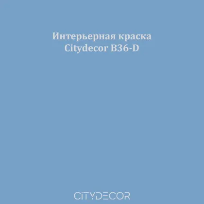 Краска Citydecor сатиновая для стен и потолков, оттенок B36-D (приглушённый индиго)