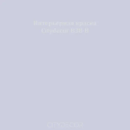Краска Citydecor сатиновая для стен и потолков, оттенок B38-B (пыльно-сиреневый)