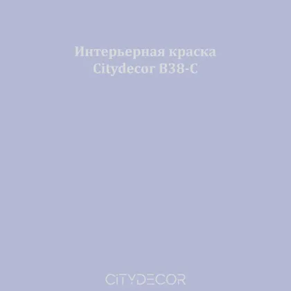 Краска Citydecor сатиновая для стен и потолков, оттенок B38-C (серо-лиловый)