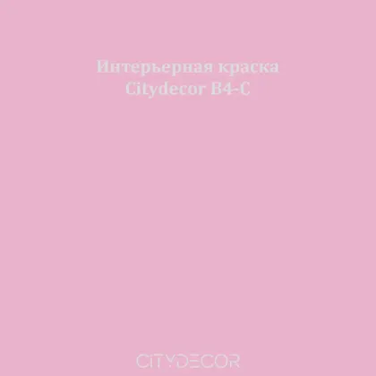Краска Citydecor сатиновая для стен и потолков, оттенок B4-C (пудрово-розовый)