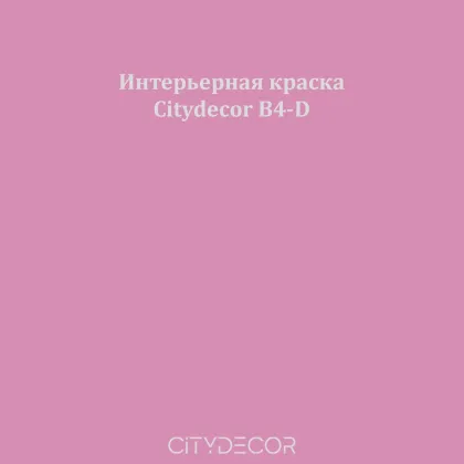 Краска Citydecor сатиновая для стен и потолков, оттенок B4-D (приглушённо-розовый)