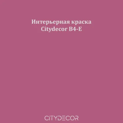 Краска Citydecor сатиновая для стен и потолков, оттенок B4-E (малиново-пыльный)