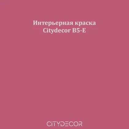 Краска Citydecor сатиновая для стен и потолков, оттенок B5-E (гранатовый)