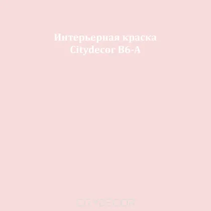 Краска Citydecor сатиновая для стен и потолков, оттенок B6-A (бежево-розовый)