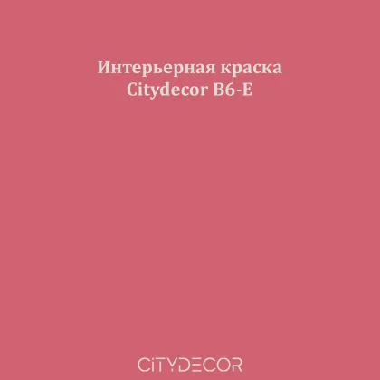 Краска Citydecor сатиновая для стен и потолков, оттенок B6-E (кирпично-красный)
