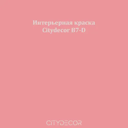Краска Citydecor сатиновая для стен и потолков, оттенок B7-D (коралловый)