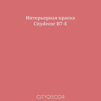 Краска Citydecor сатиновая для стен и потолков, оттенок B7-E (томатный)