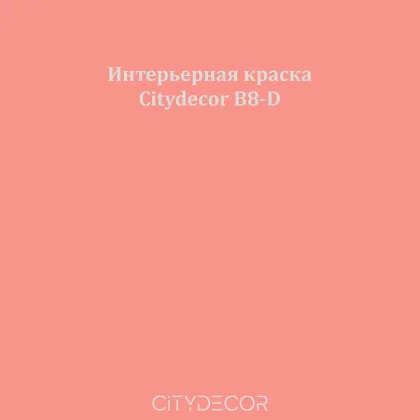 Краска Citydecor сатиновая для стен и потолков, оттенок B8-D (лососево-оранжевый)