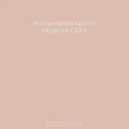 Краска Citydecor сатиновая для стен и потолков, оттенок C10-C (карамельно-бежевый)