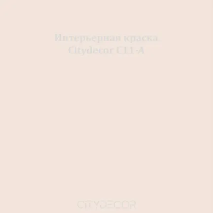 Краска Citydecor сатиновая для стен и потолков, оттенок C11-A (льняной)