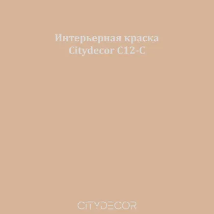 Краска Citydecor сатиновая для стен и потолков, оттенок C12-C (бежево-карамельный)