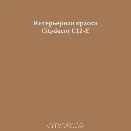 Краска Citydecor сатиновая для стен и потолков, оттенок C12-E (медно-коричневый)