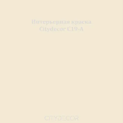 Краска Citydecor сатиновая для стен и потолков, оттенок C19-A (светлый хаки)