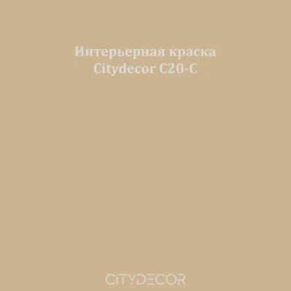 Краска Citydecor сатиновая для стен и потолков, оттенок C20-C (таупово-серый)