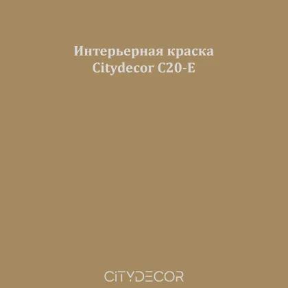 Краска Citydecor сатиновая для стен и потолков, оттенок C20-E (оливково-коричневый)
