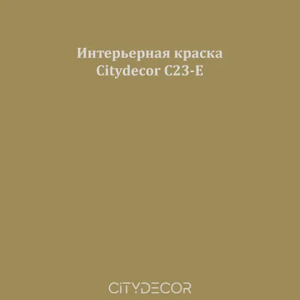 Краска Citydecor сатиновая для стен и потолков, оттенок C23-E (болотно-оливковый)