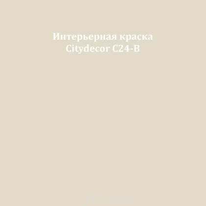 Краска Citydecor сатиновая для стен и потолков, оттенок C24-B (тёплый серый)