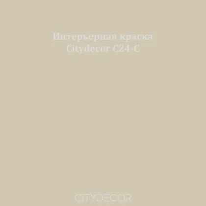 Краска Citydecor сатиновая для стен и потолков, оттенок C24-C (серо-бежевый)