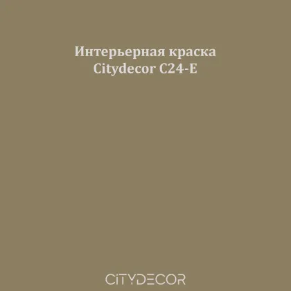 Краска Citydecor сатиновая для стен и потолков, оттенок C24-E (оливково-серый)