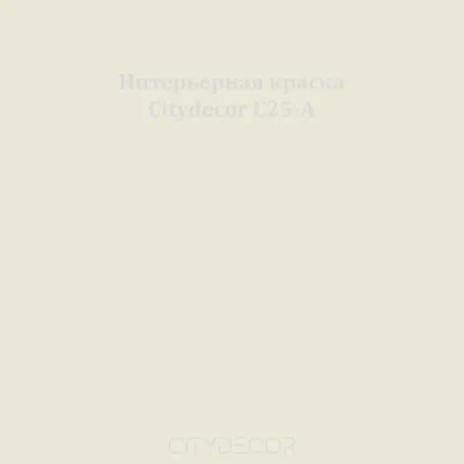 Краска Citydecor сатиновая для стен и потолков, оттенок C25-A (светлый грейдж)