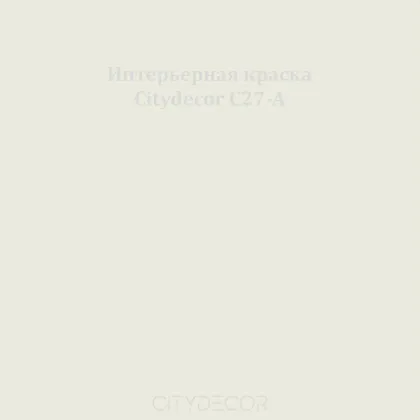 Краска Citydecor сатиновая для стен и потолков, оттенок C27-A (молочно-шалфейный)