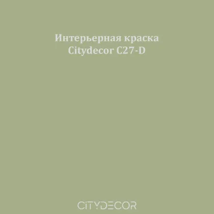 Краска Citydecor сатиновая для стен и потолков, оттенок C27-D (приглушённо-оливковый)