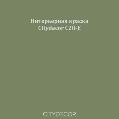 Краска Citydecor сатиновая для стен и потолков, оттенок C28-E (оливково-зелёный)