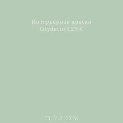 Краска Citydecor сатиновая для стен и потолков, оттенок C29-C (серо-мятный)