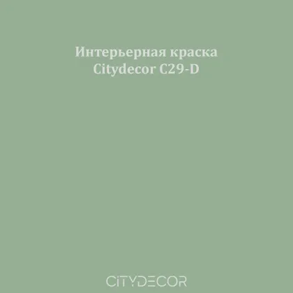 Краска Citydecor сатиновая для стен и потолков, оттенок C29-D (мятно-зелёный)