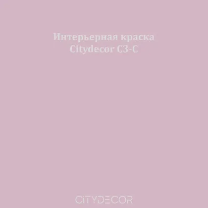 Краска Citydecor сатиновая для стен и потолков, оттенок C3-C (чайно-розовый)