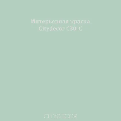 Краска Citydecor сатиновая для стен и потолков, оттенок C30-C (эвкалиптовый)