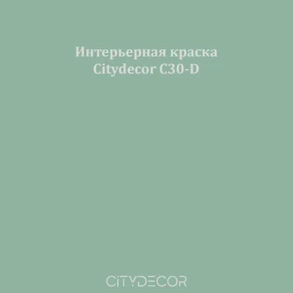 Краска Citydecor сатиновая для стен и потолков, оттенок C30-D (серо-зелёный)
