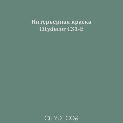 Краска Citydecor сатиновая для стен и потолков, оттенок C31-E (петрольно-зелёный)