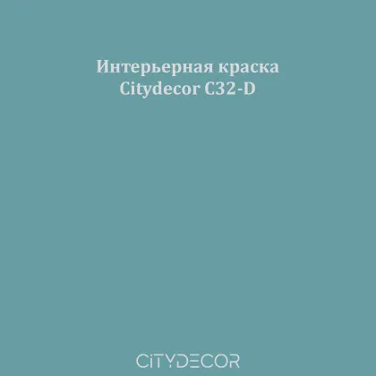 Краска Citydecor сатиновая для стен и потолков, оттенок C32-D (бирюзово-серый)