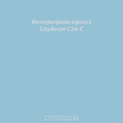 Краска Citydecor сатиновая для стен и потолков, оттенок C34-C (стально-голубой)