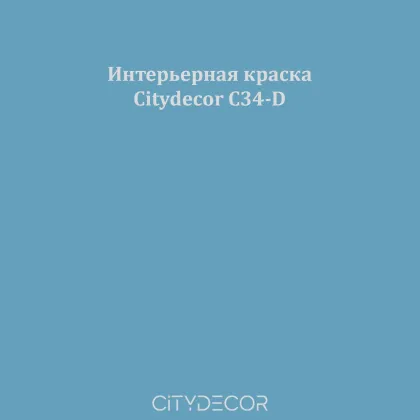 Краска Citydecor сатиновая для стен и потолков, оттенок C34-D (денимовый)
