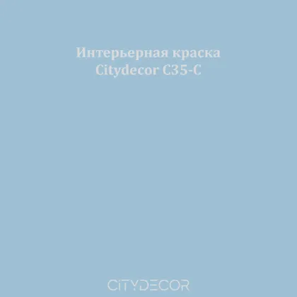 Краска Citydecor сатиновая для стен и потолков, оттенок C35-C (дымчато-синий)